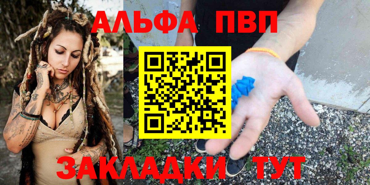 Alfa_PVP кристаллы Ачхой-Мартан