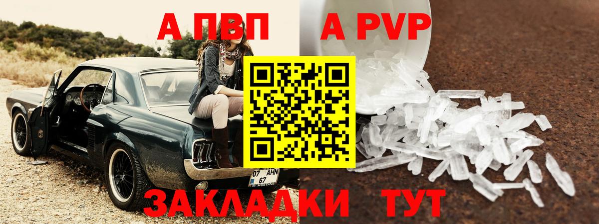 Alpha PVP Crystall  Вход с VPN  Ачхой-Мартан  Alpha-PVP Соль  Alpha-PVP VHQ 