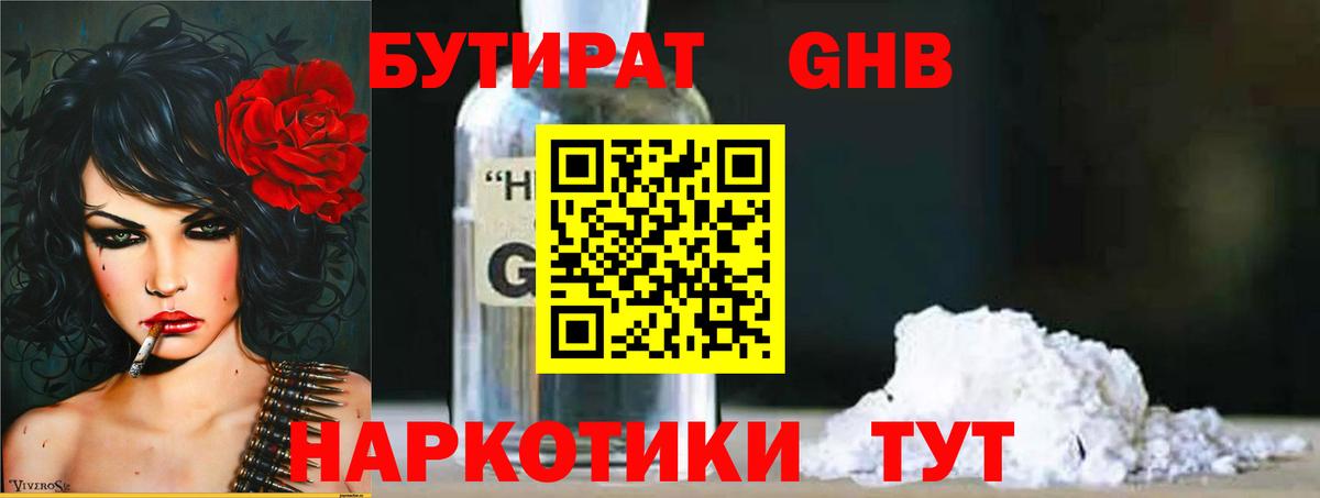 Ачхой-Мартан  Бутират буратино  Вход с VPN 