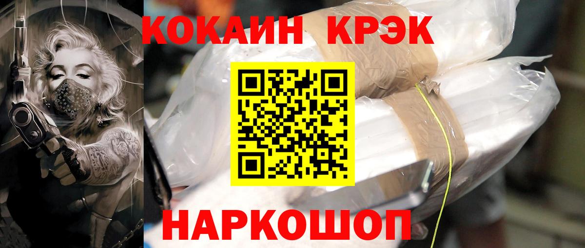 Ачхой-Мартан  COCAIN Эквадор  Кокаин FishScale  КОКАИН  Вход с VPN 