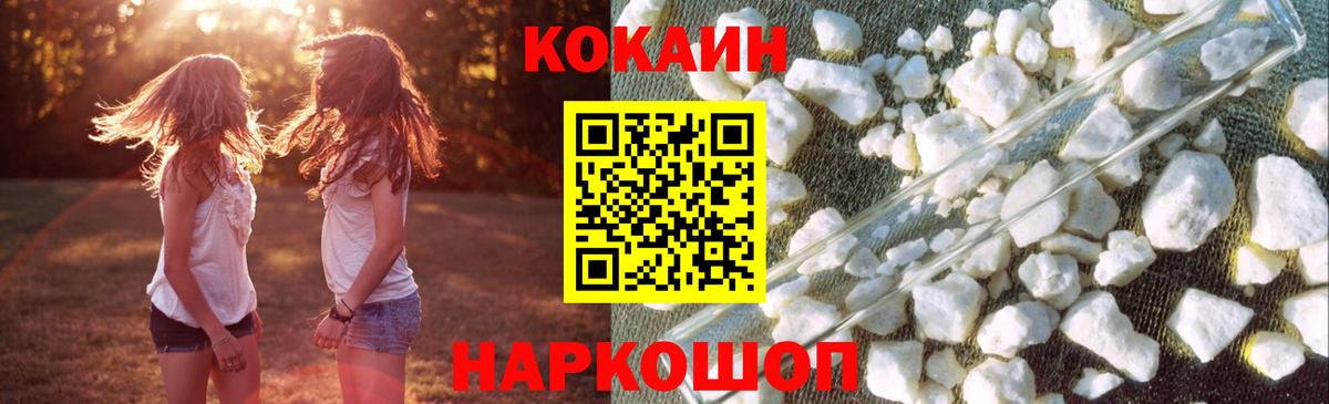 COCAIN 98% Ачхой-Мартан