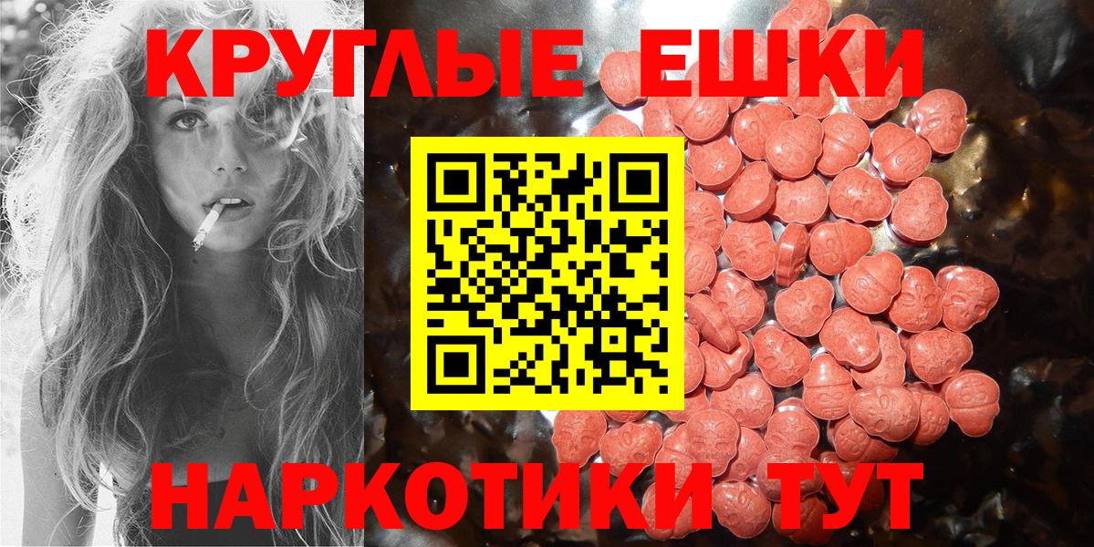 ЭКСТАЗИ  Экстази 280 MDMA  Вход с VPN  ЭКСТАЗИ ешки  Ачхой-Мартан 