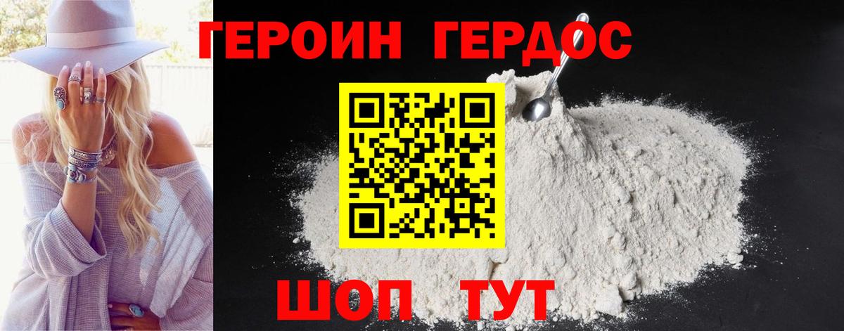 ГЕРОИН гречка  Героин  Ачхой-Мартан  Вход с VPN 