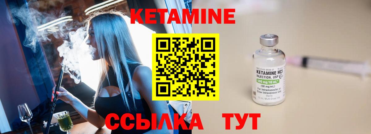 Кетамин VHQ Ачхой-Мартан
