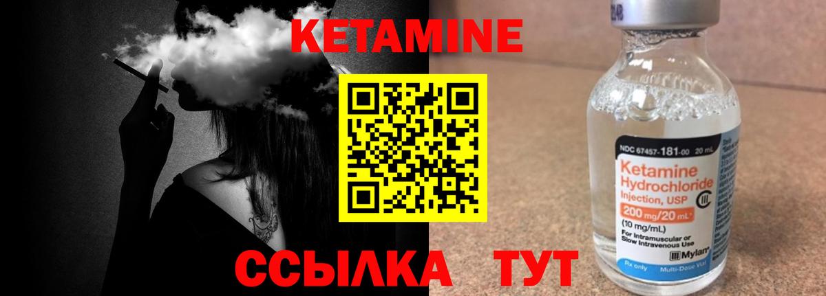 Ачхой-Мартан  Кетамин ketamine  КЕТАМИН VHQ  Вход с VPN 