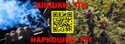 шишки Апшеронск