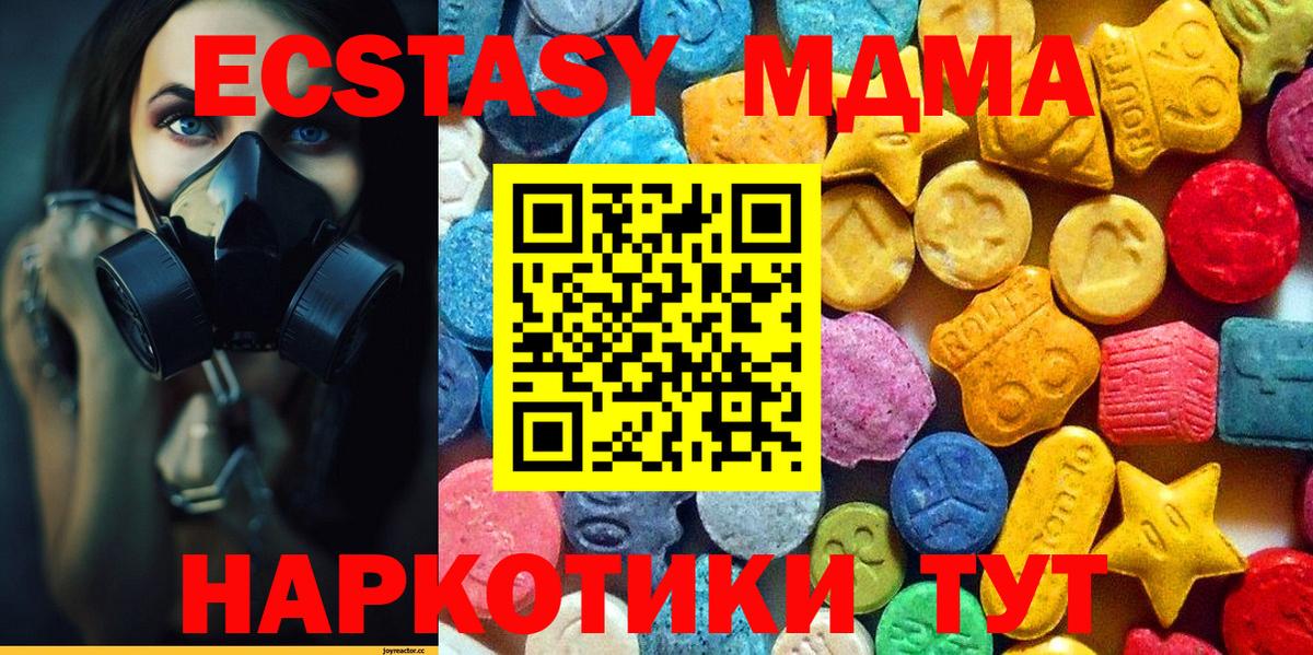 MDMA кристаллы Ачхой-Мартан