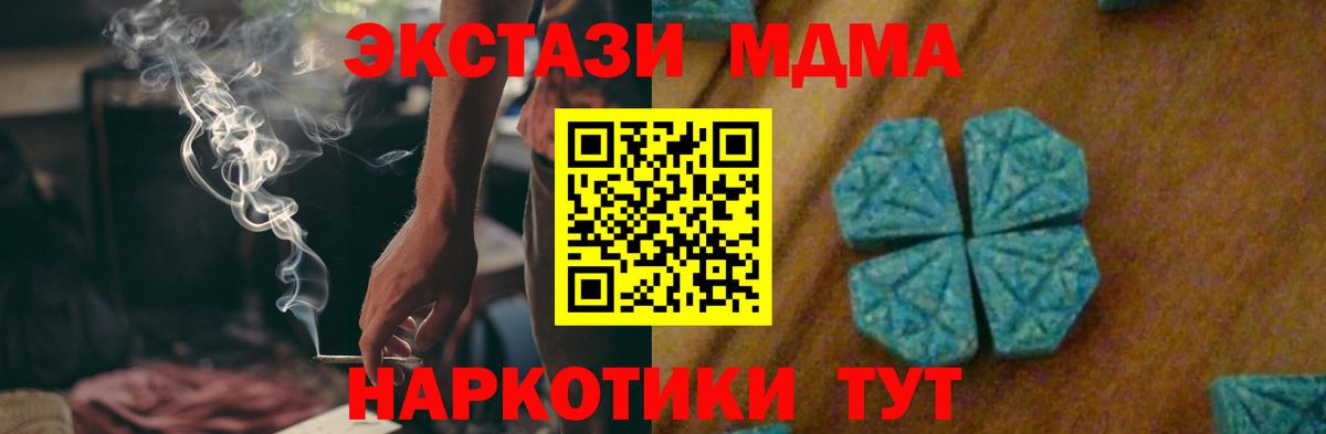 MDMA кристаллы  Вход с VPN  МДМА  МДМА кристаллы  Ачхой-Мартан 