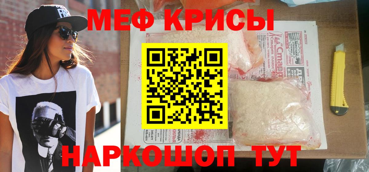 наркота  МЕФ  Ачхой-Мартан  Меф  Вход с VPN  Мефедрон кристаллы  Меф мяу мяу 