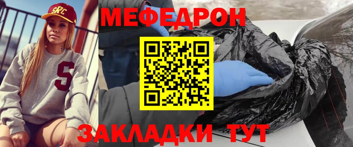 Меф мука Ачхой-Мартан