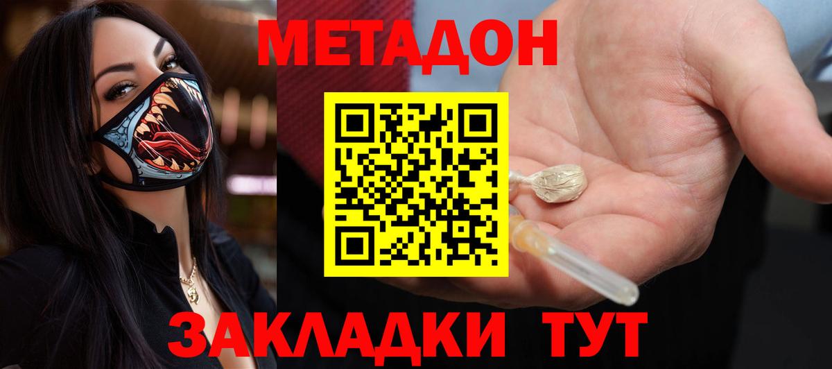 МЕТАДОН белоснежный Ачхой-Мартан