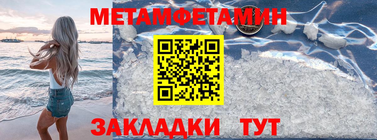 Первитин Methamphetamine  Вход с VPN  Ачхой-Мартан 