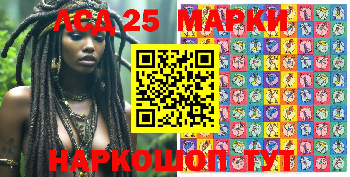 Ачхой-Мартан  Марки 25I-NBOMe 1500мкг  Вход с VPN 