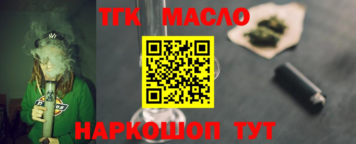 Дистиллят ТГК Wax  Дистиллят ТГК вейп с тгк  Вход с VPN  Ачхой-Мартан 