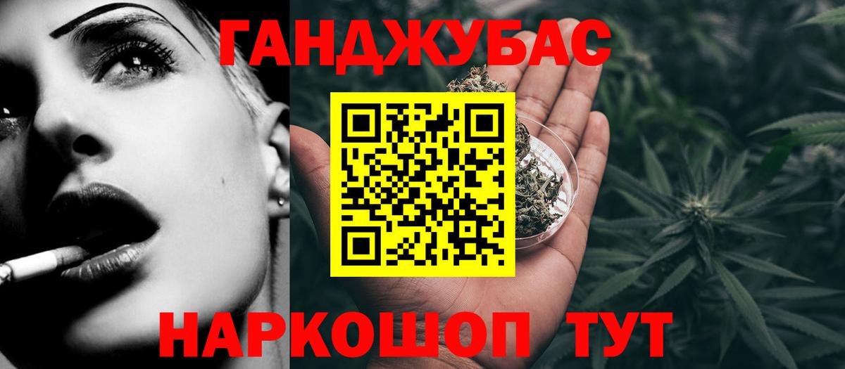 Каннабис LSD WEED Ачхой-Мартан